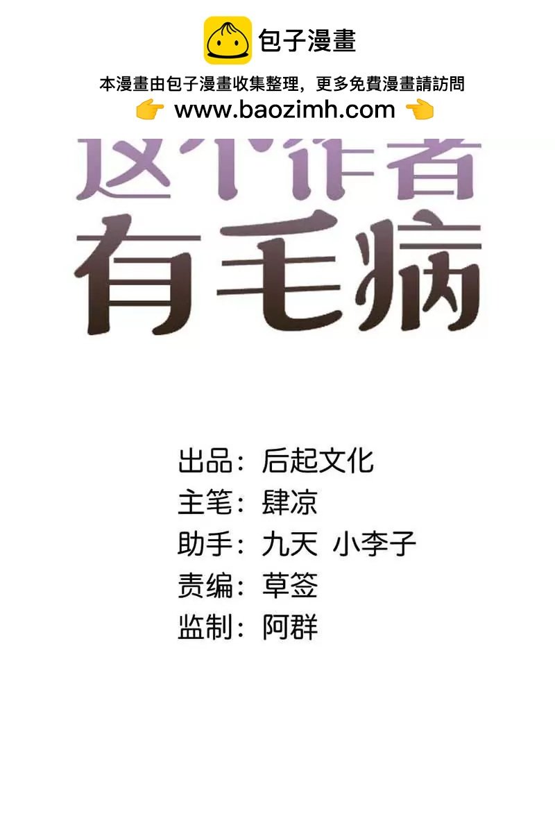 第2话 来自大佬的鄙视