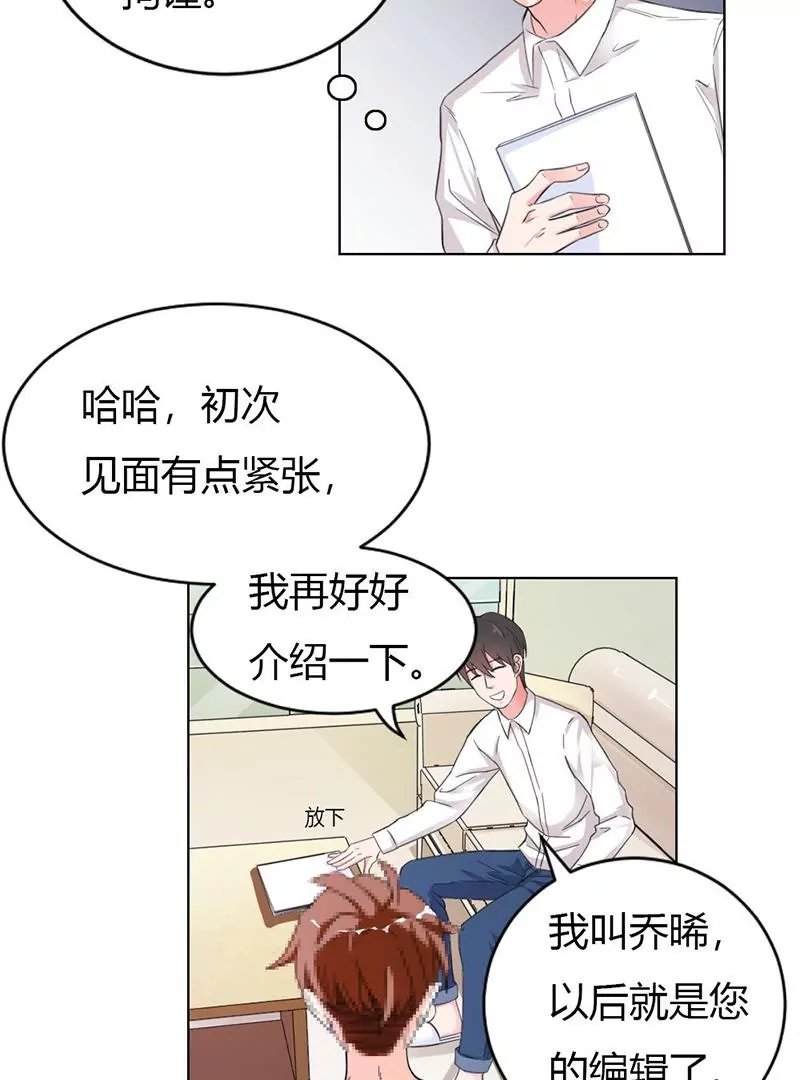 第2话 来自大佬的鄙视