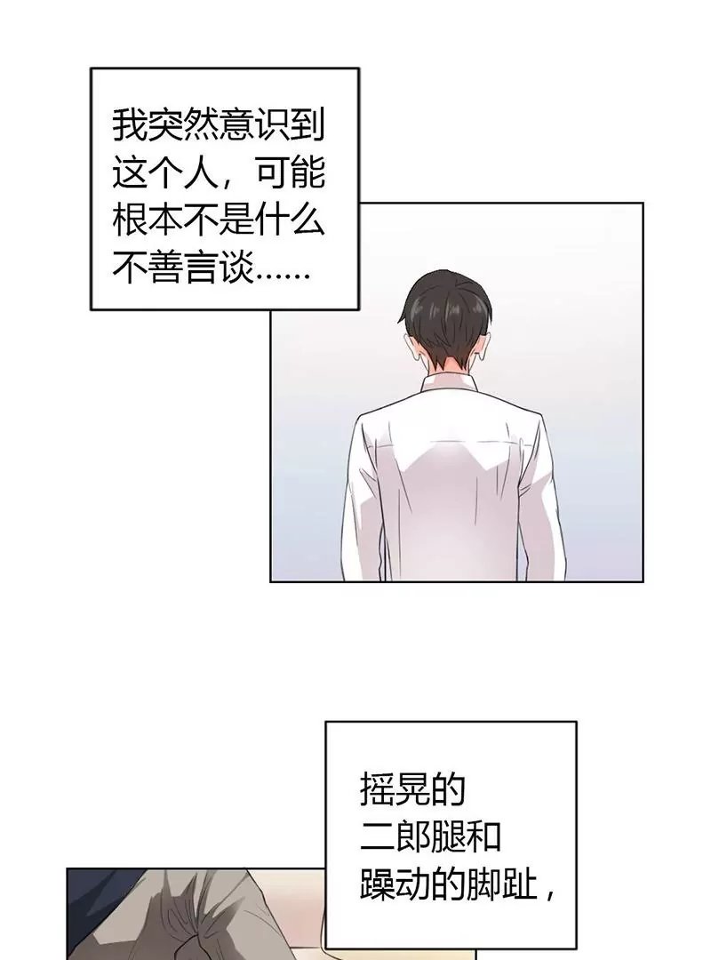 第2话 来自大佬的鄙视