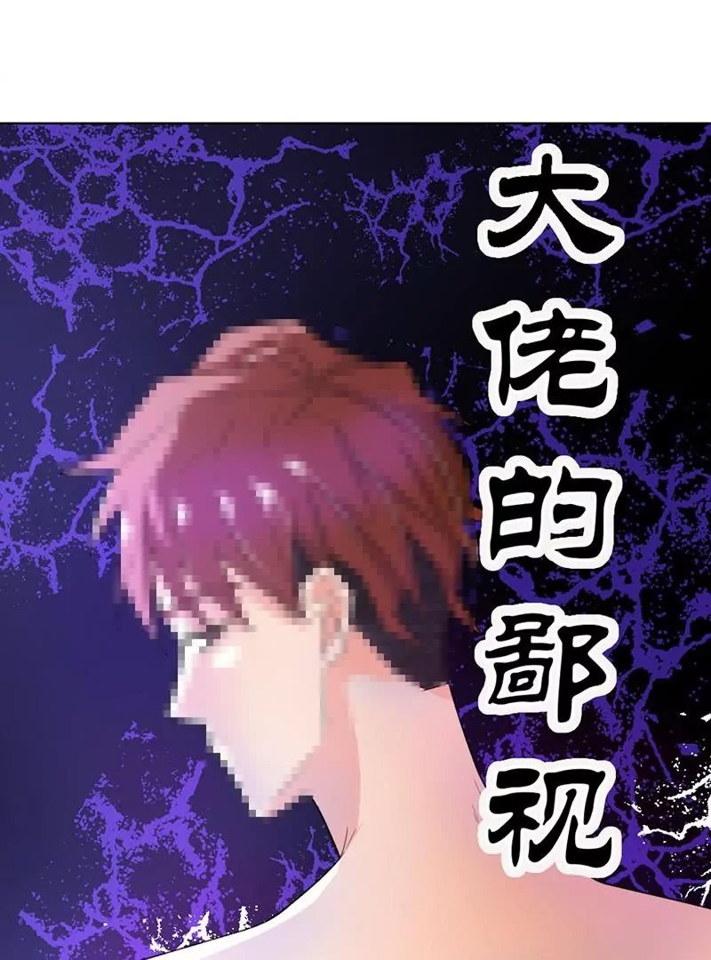 第2话 来自大佬的鄙视