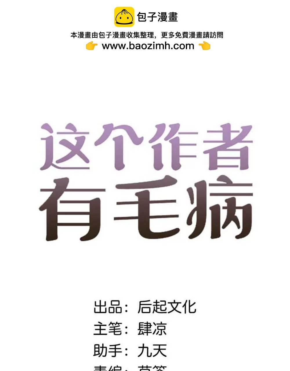 第3话 没想到你是这样的马赛克