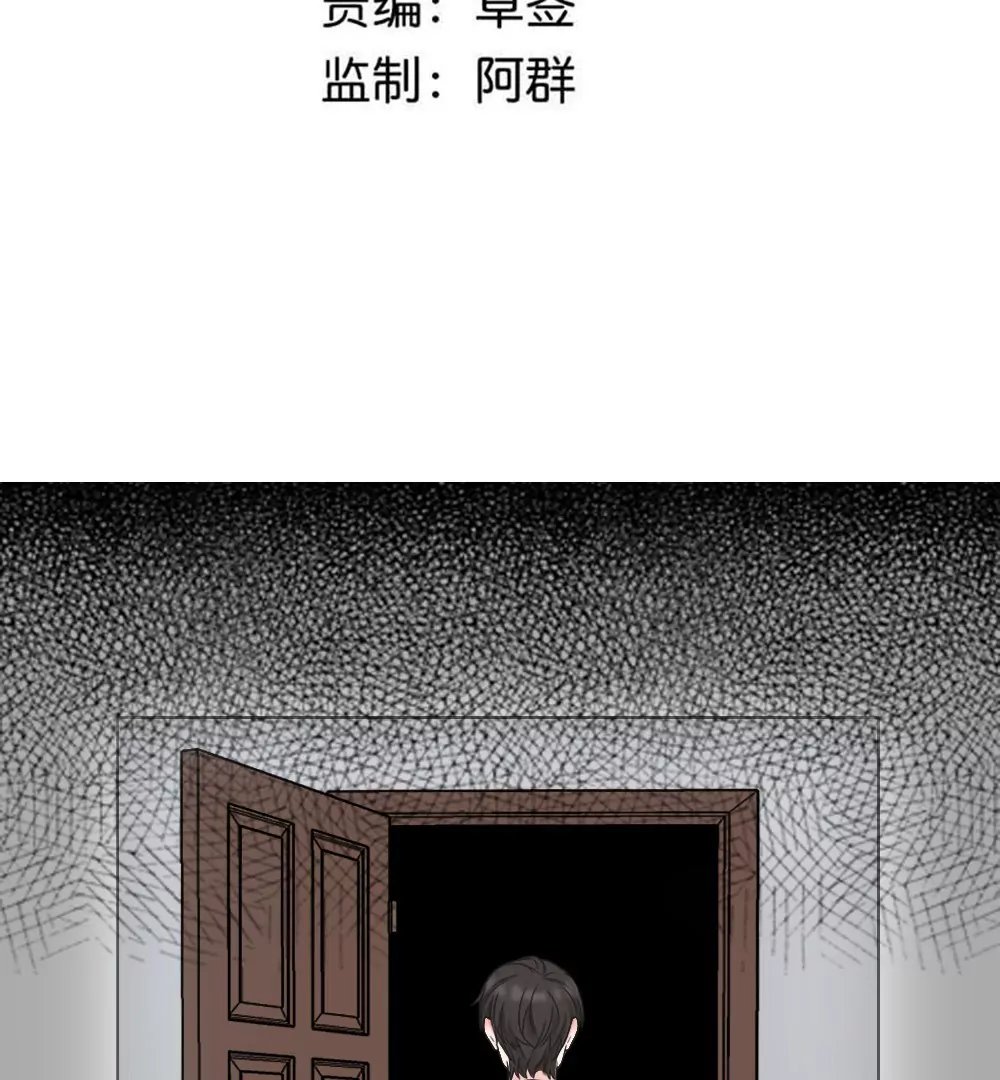 第3话 没想到你是这样的马赛克
