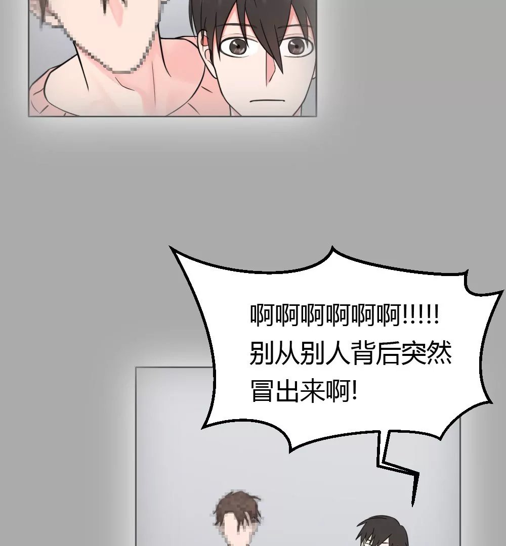 第3话 没想到你是这样的马赛克