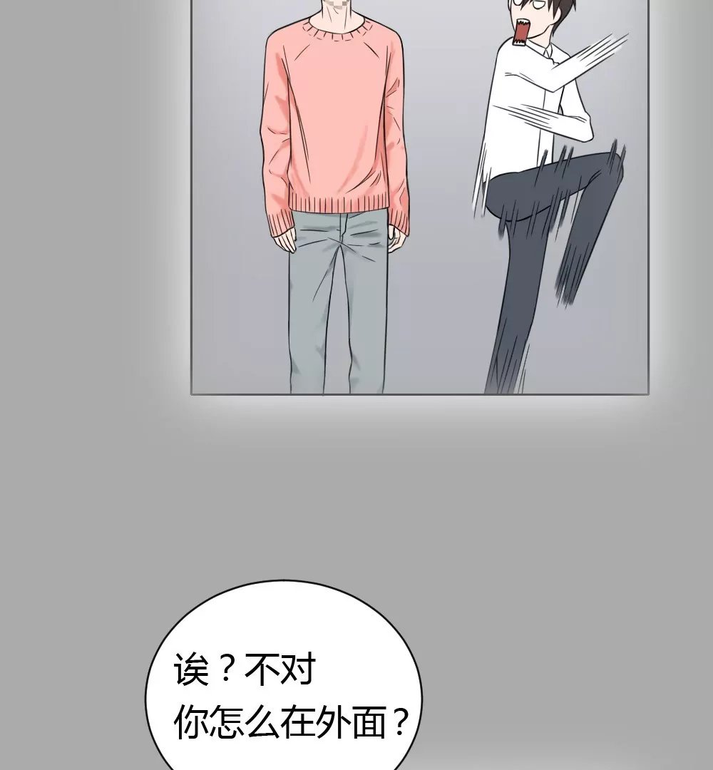 第3话 没想到你是这样的马赛克