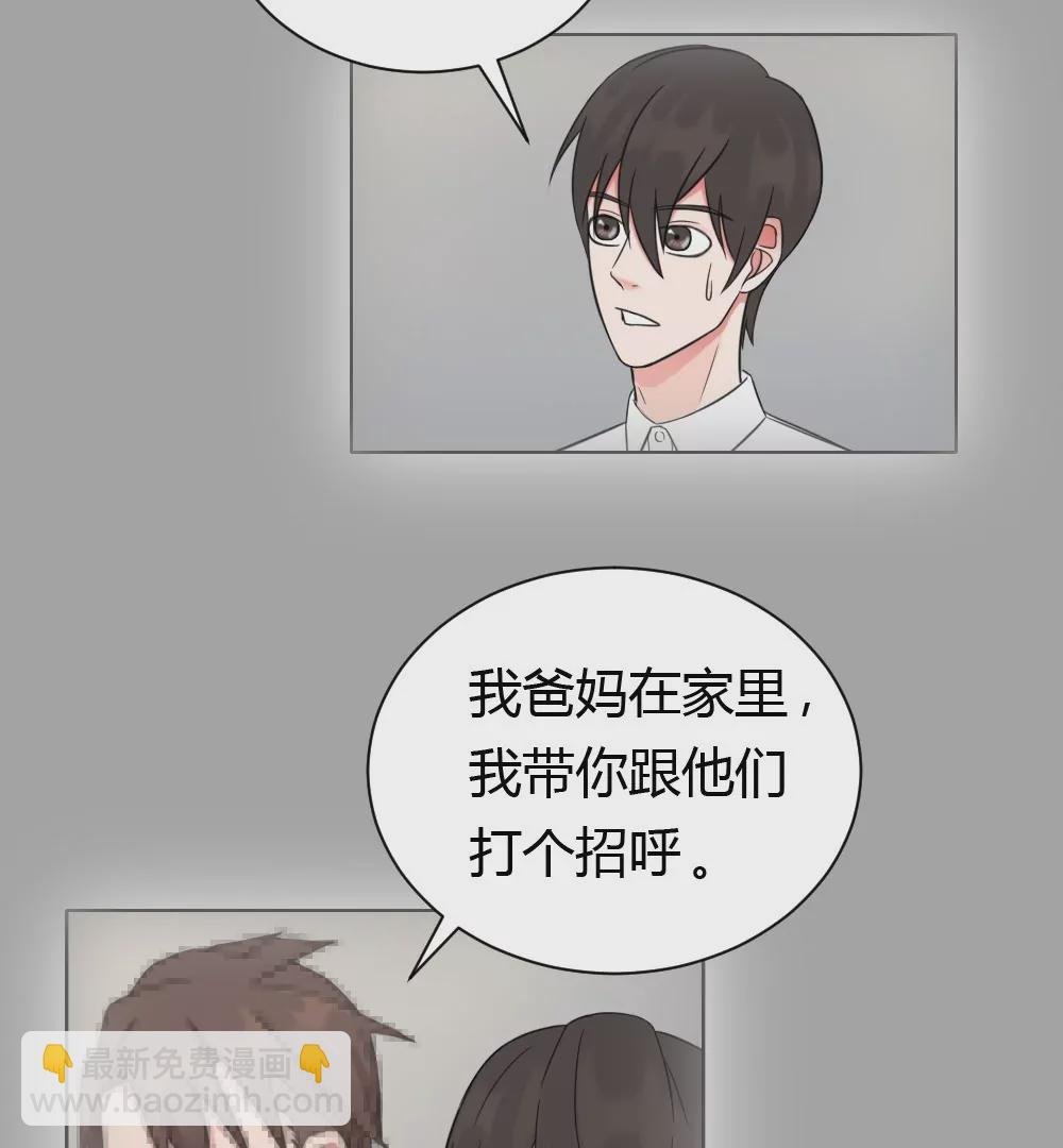 第3话 没想到你是这样的马赛克