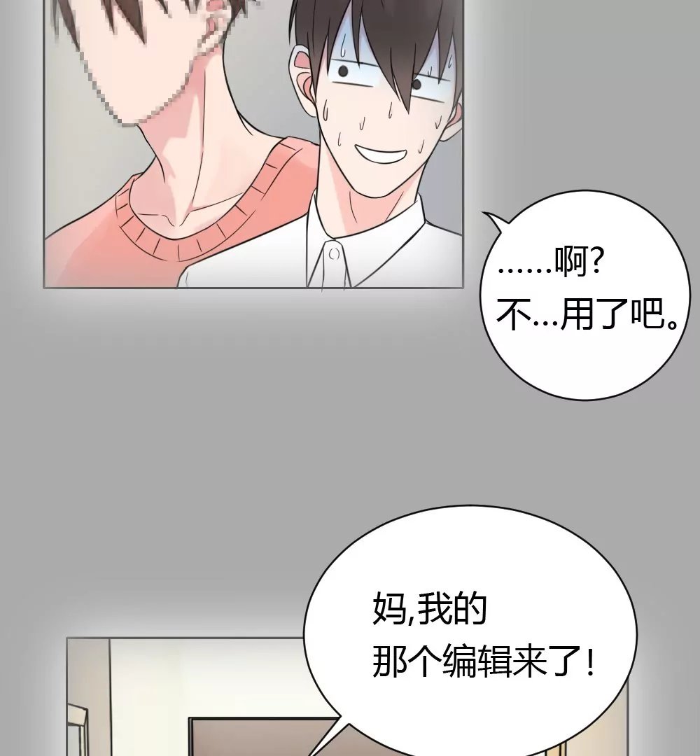第3话 没想到你是这样的马赛克