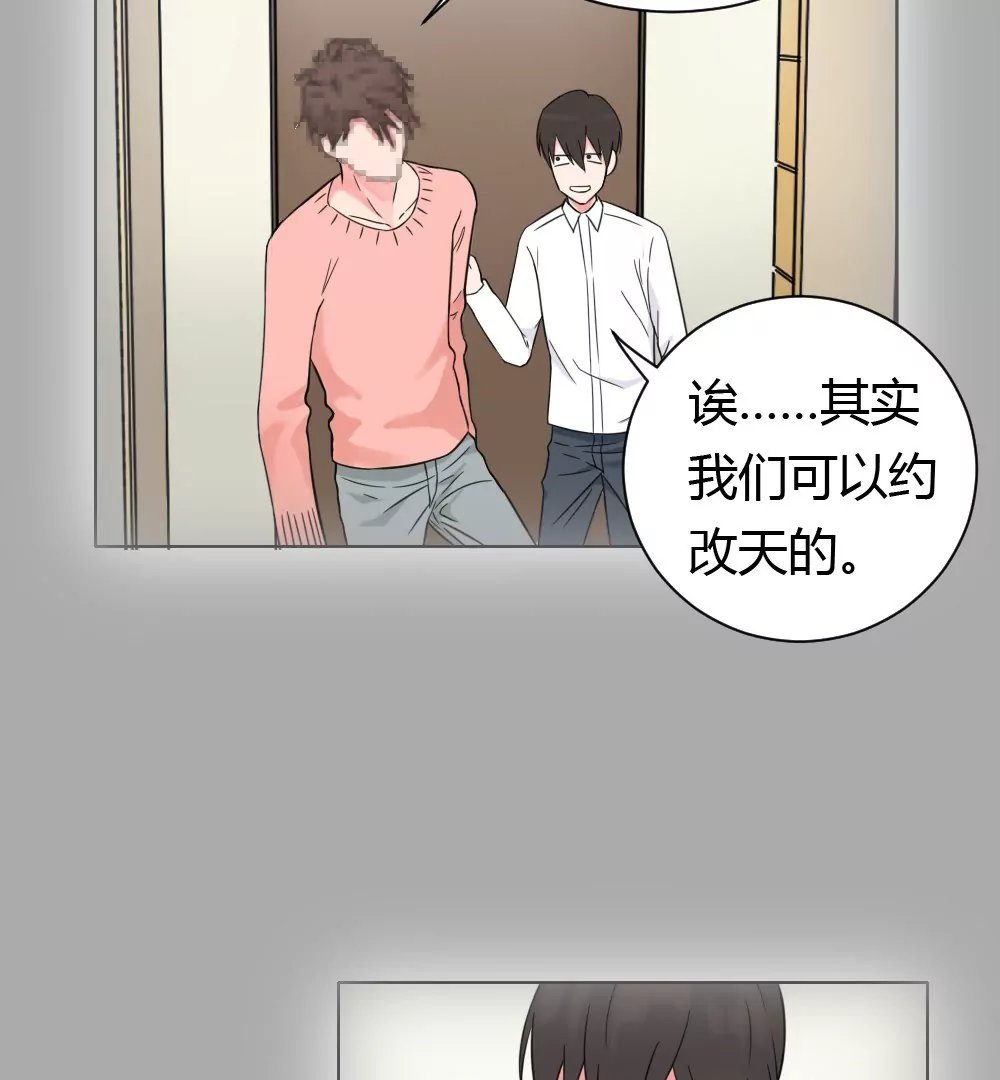 第3话 没想到你是这样的马赛克
