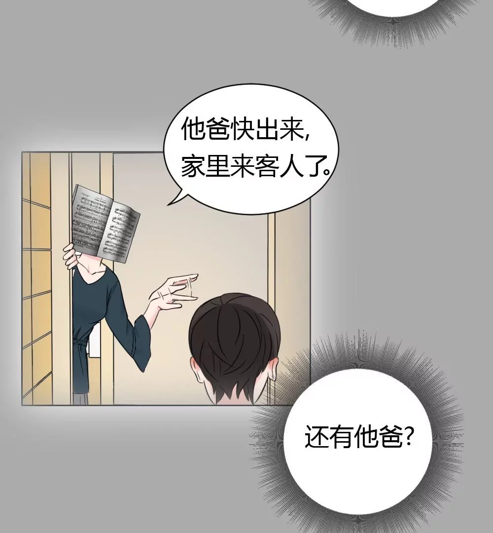 第3话 没想到你是这样的马赛克