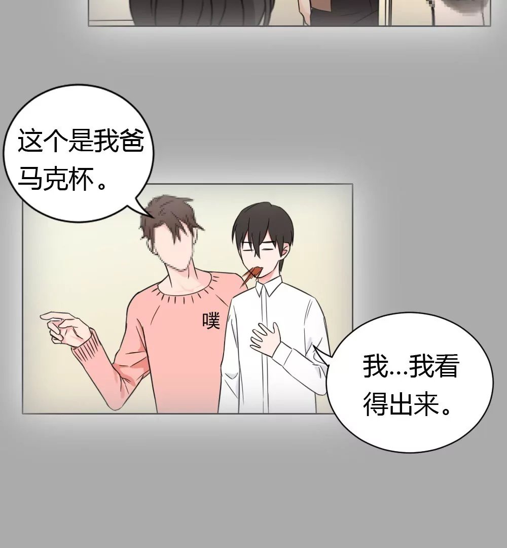 第3话 没想到你是这样的马赛克