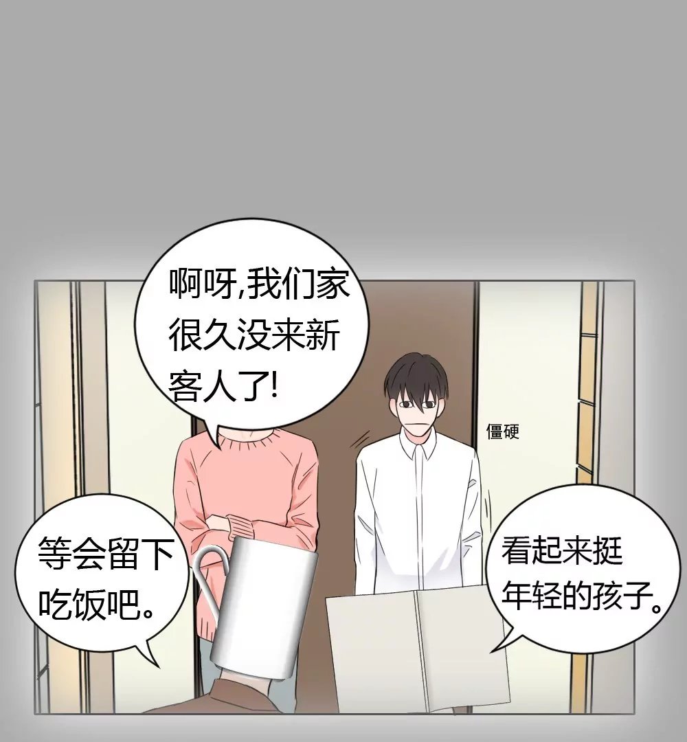 第3话 没想到你是这样的马赛克