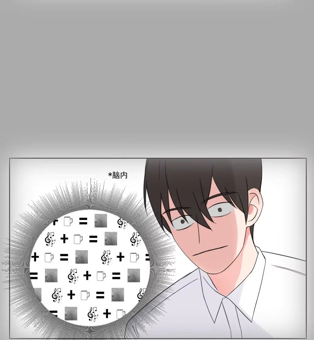 第3话 没想到你是这样的马赛克