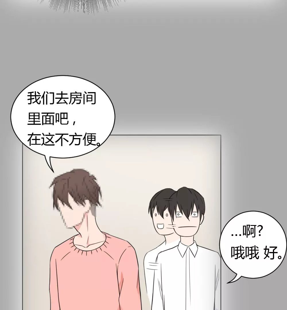 第3话 没想到你是这样的马赛克