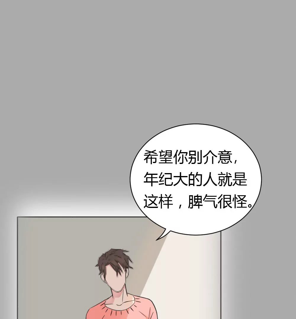 第3话 没想到你是这样的马赛克