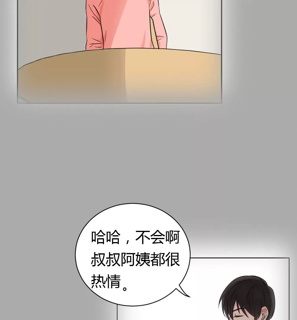 第3话 没想到你是这样的马赛克