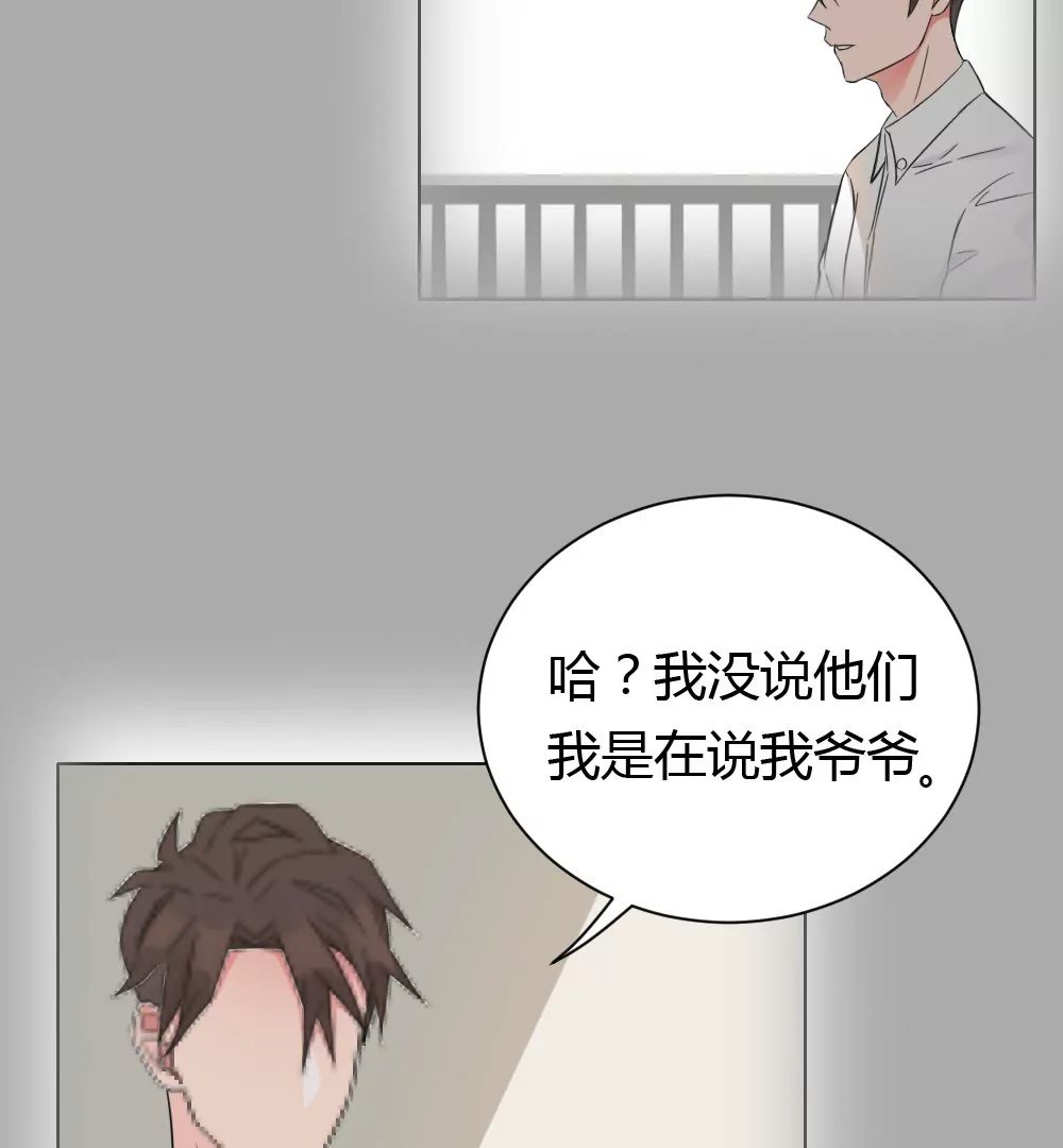 第3话 没想到你是这样的马赛克
