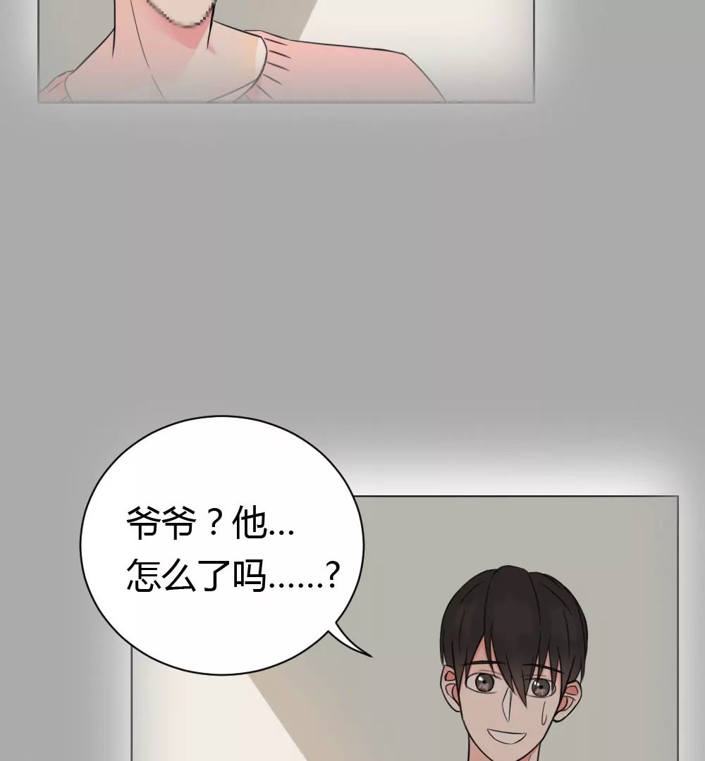 第3话 没想到你是这样的马赛克