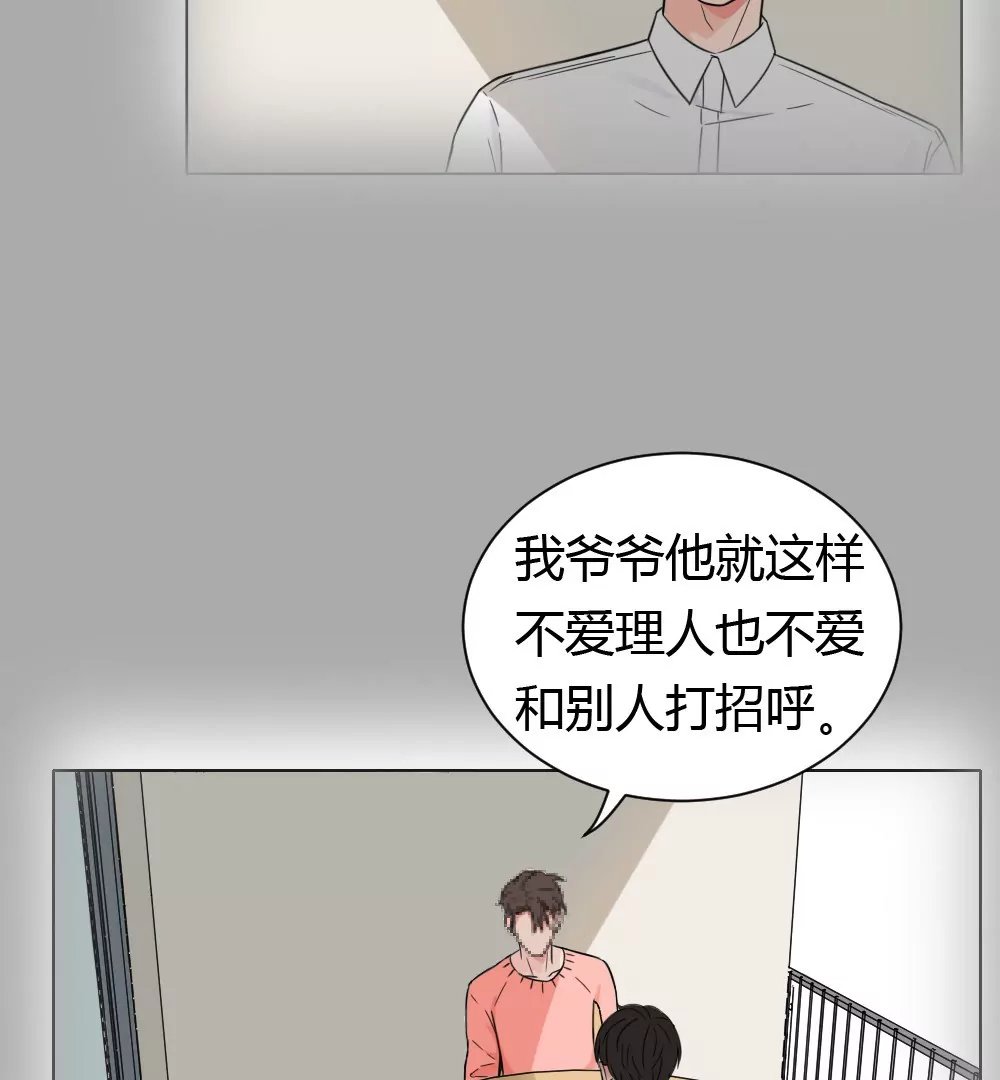 第3话 没想到你是这样的马赛克