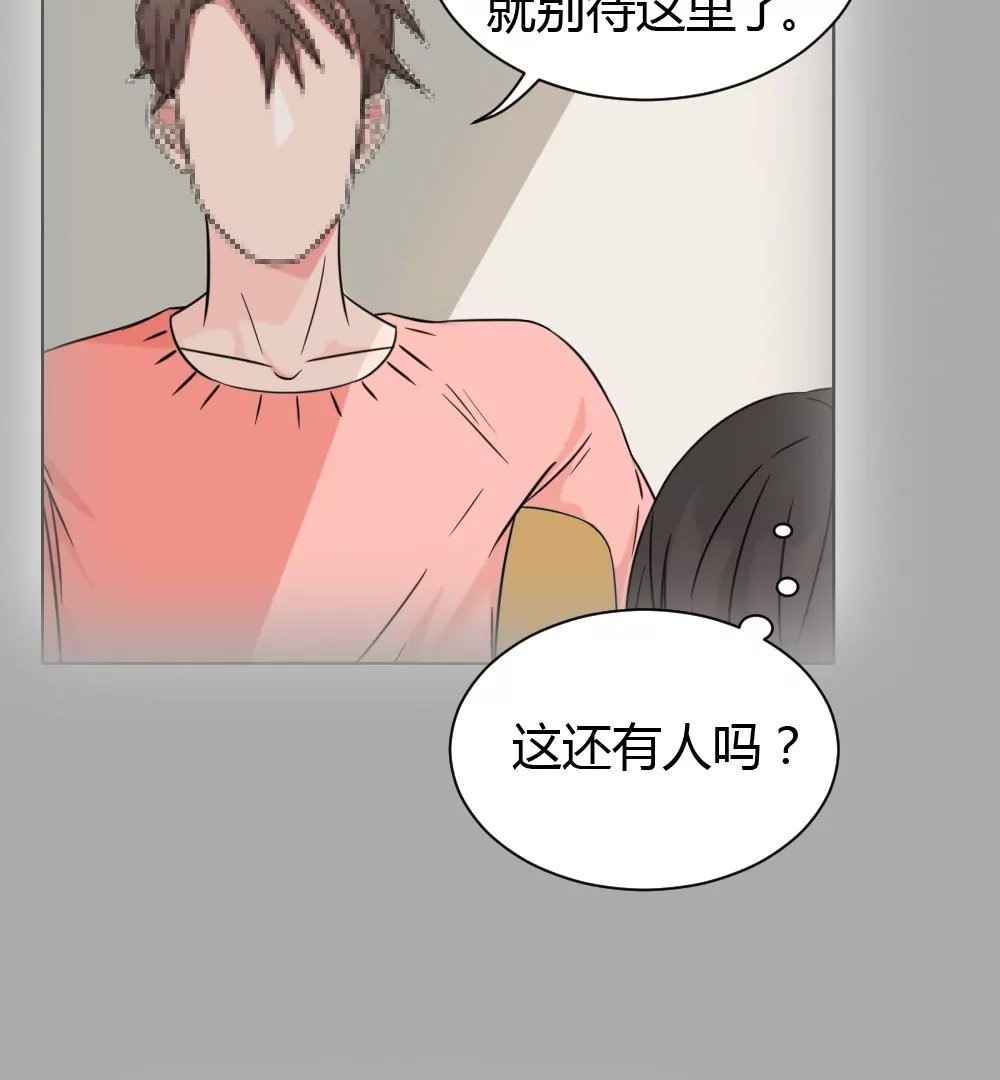 第3话 没想到你是这样的马赛克