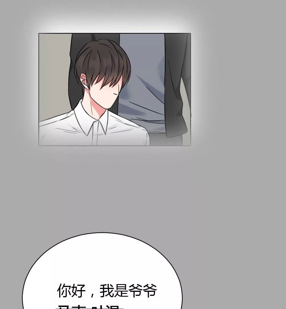 第3话 没想到你是这样的马赛克