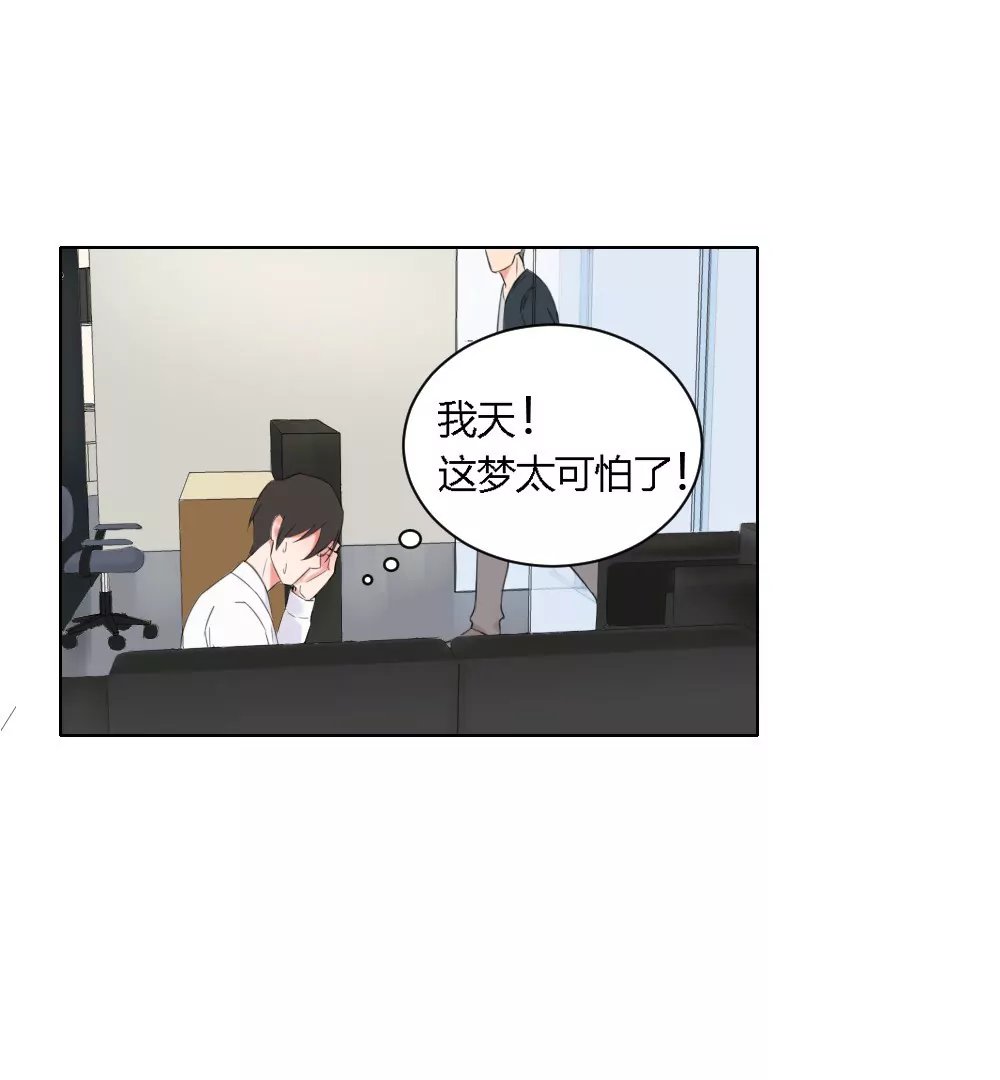 第3话 没想到你是这样的马赛克