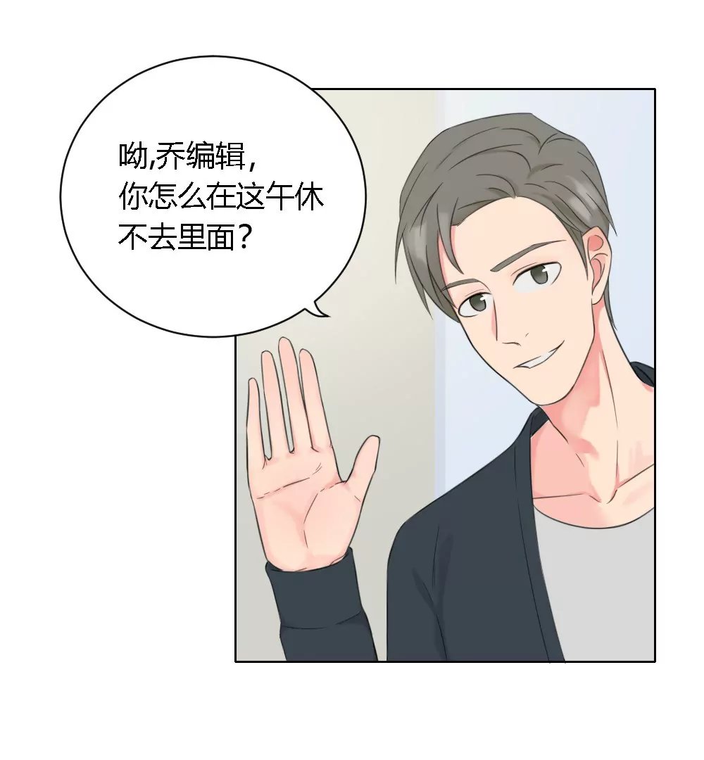 第3话 没想到你是这样的马赛克