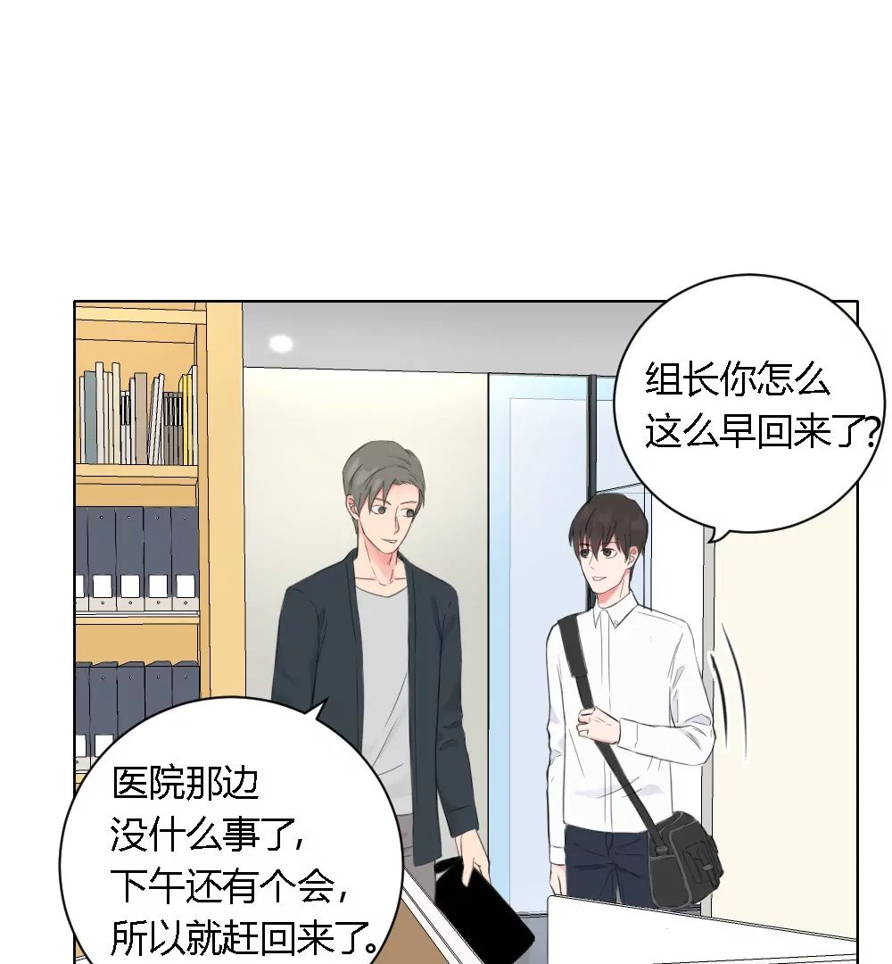 第3话 没想到你是这样的马赛克