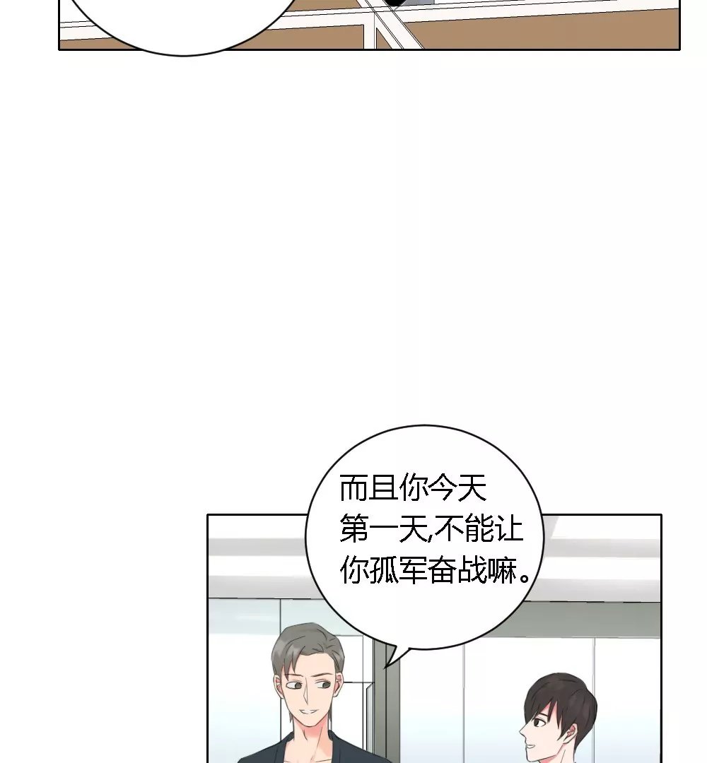 第3话 没想到你是这样的马赛克