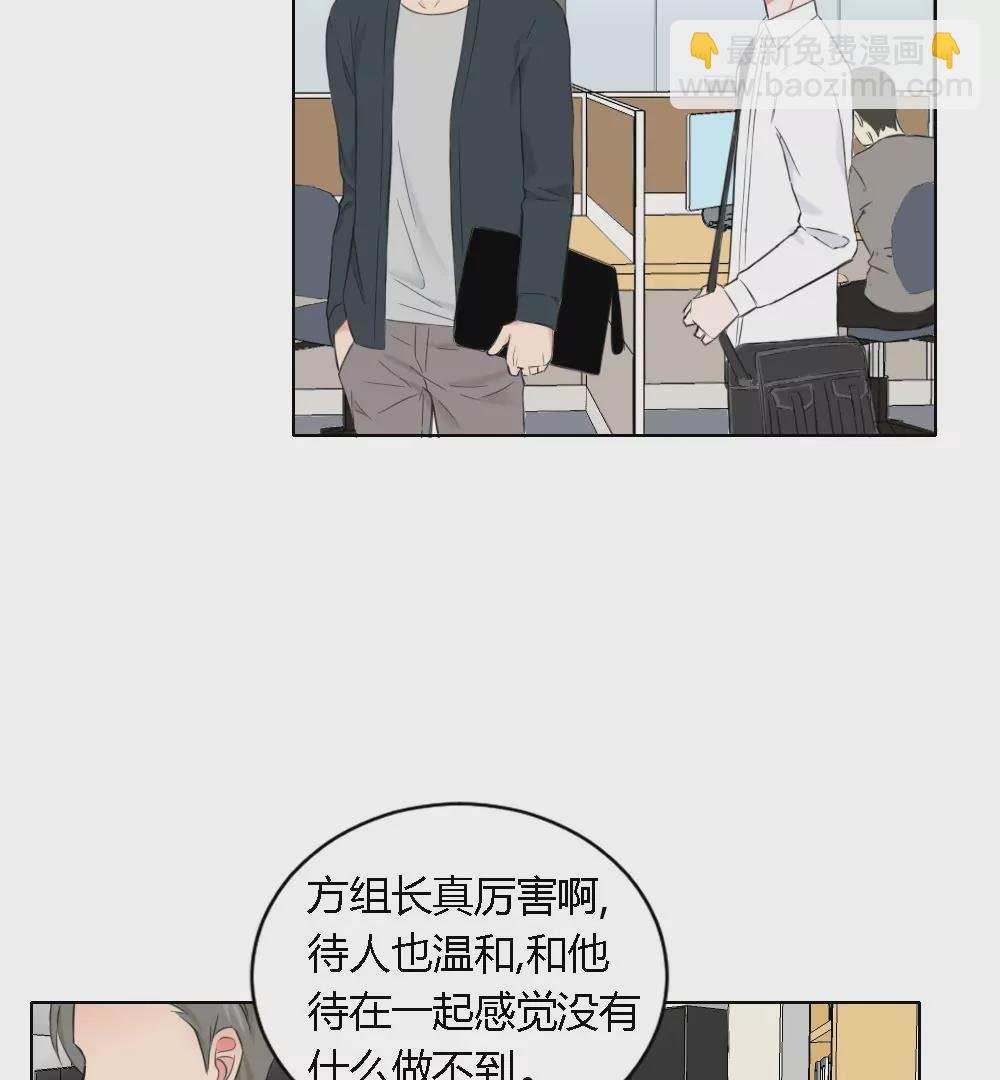 第3话 没想到你是这样的马赛克