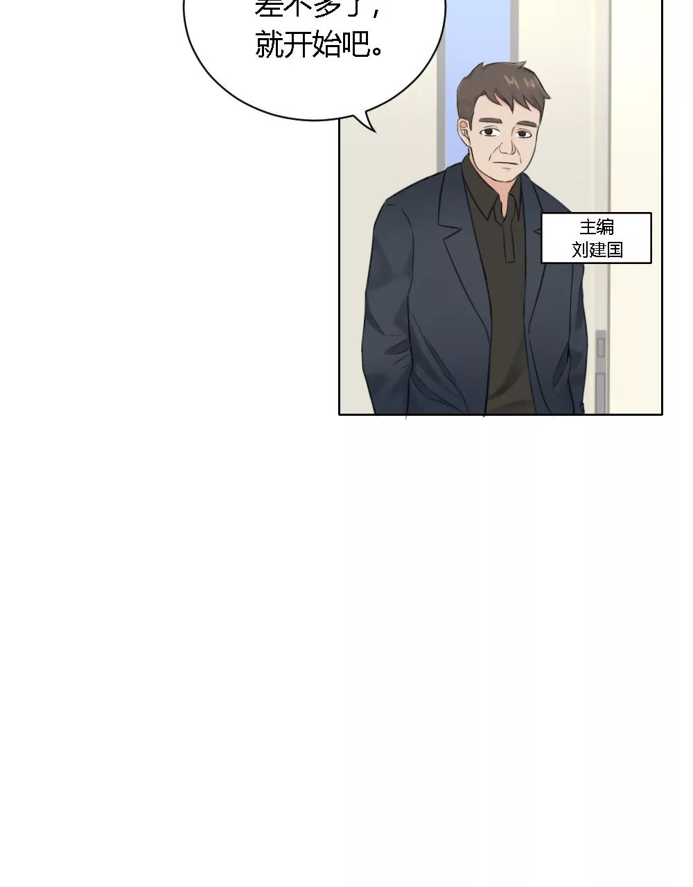 第3话 没想到你是这样的马赛克