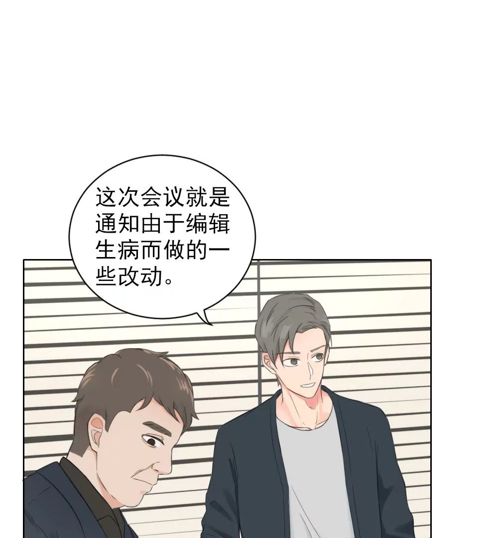 第3话 没想到你是这样的马赛克