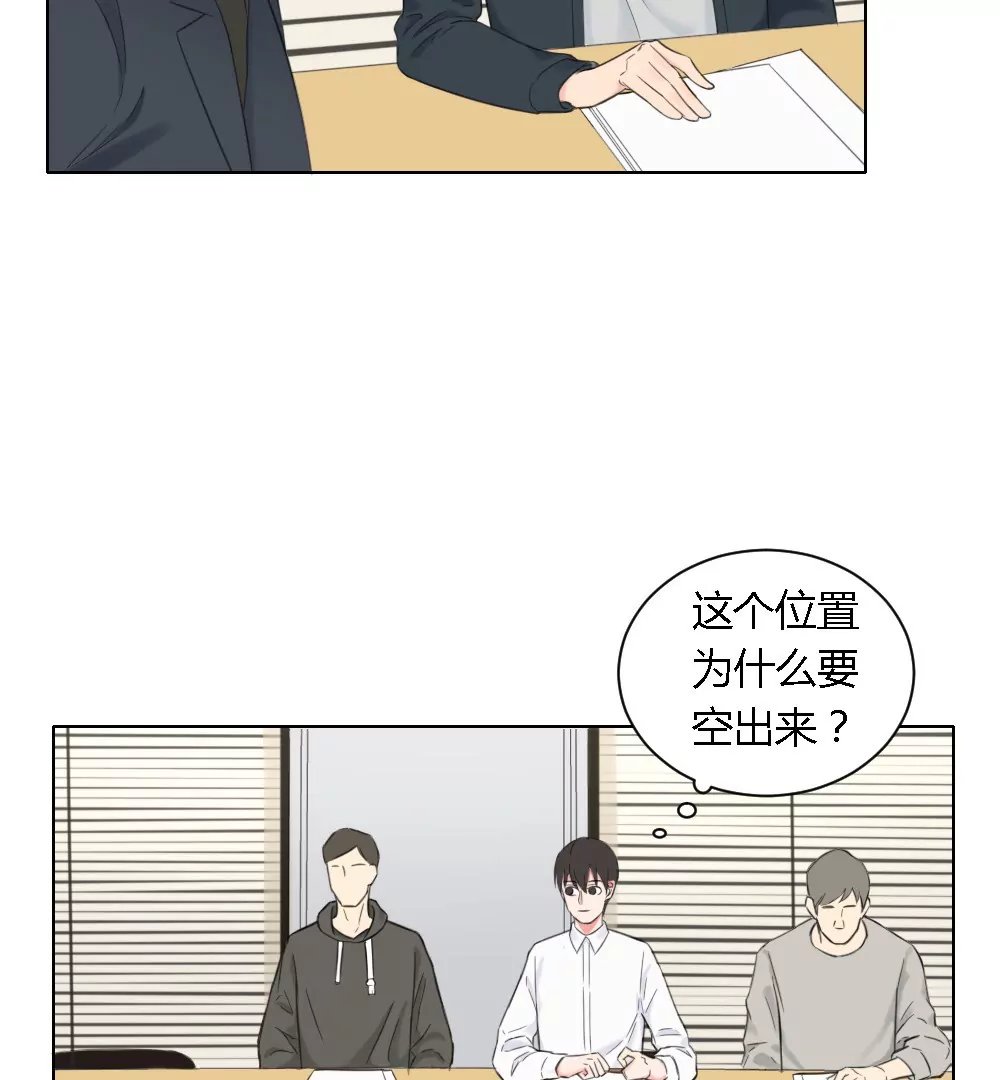 第3话 没想到你是这样的马赛克