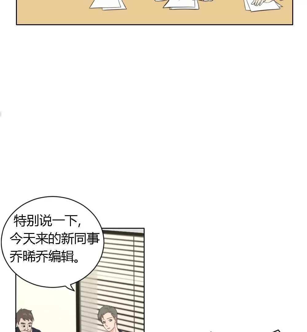 第3话 没想到你是这样的马赛克