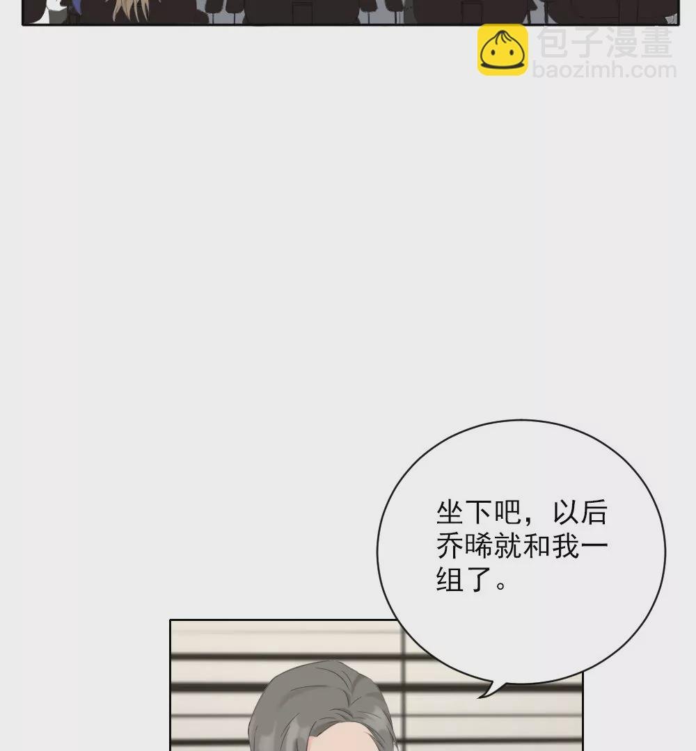 第3话 没想到你是这样的马赛克
