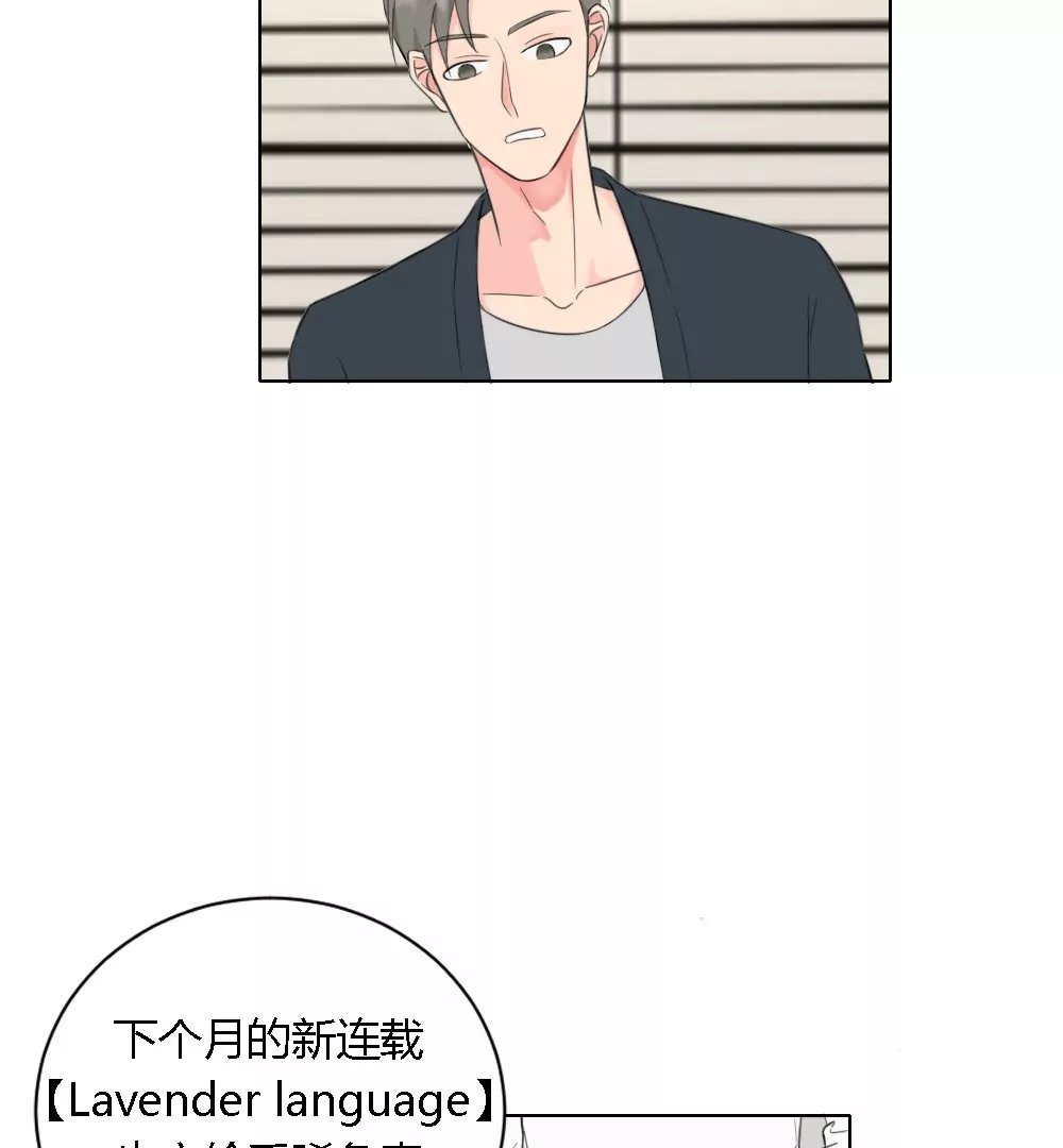 第3话 没想到你是这样的马赛克