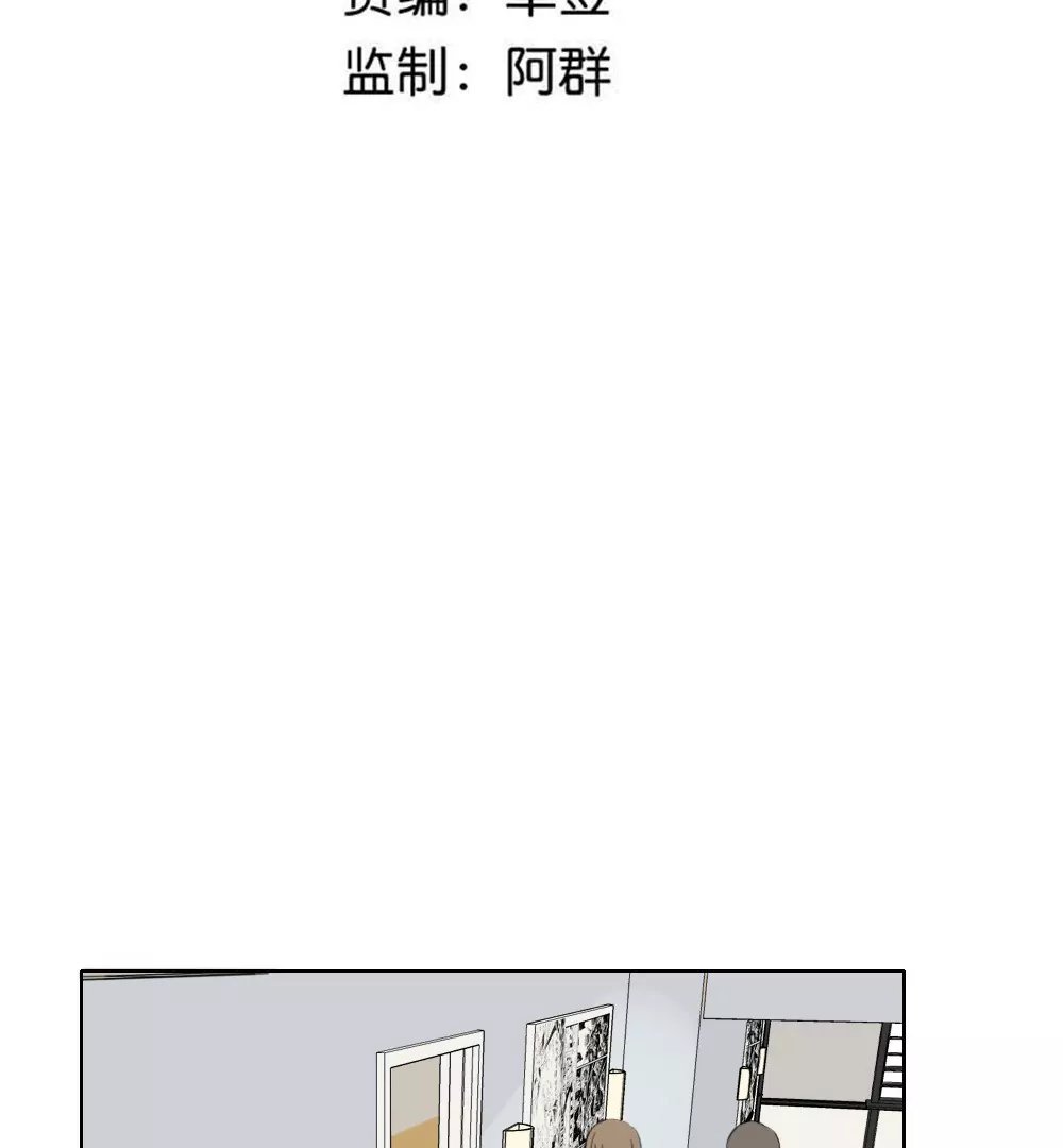第4话 初见女同事