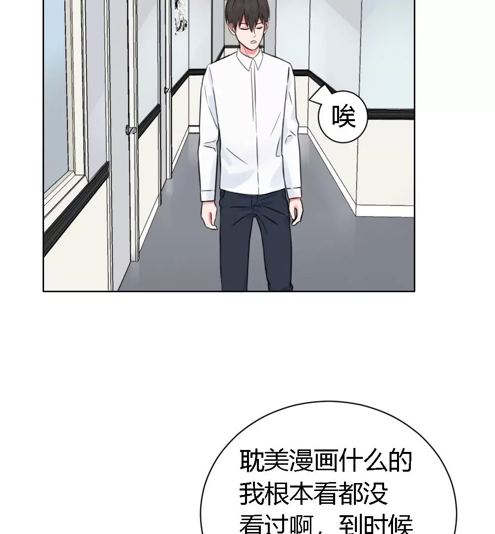 第4话 初见女同事