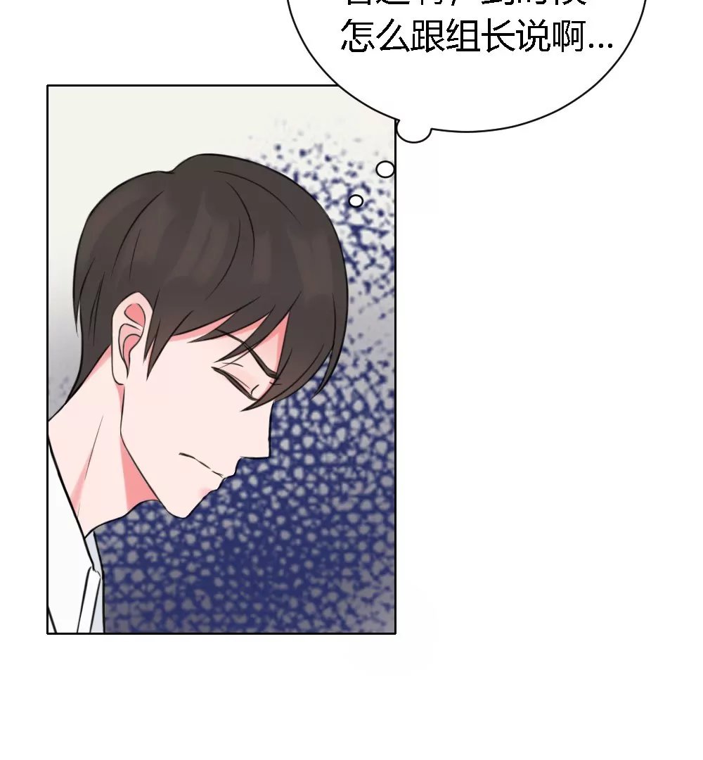 第4话 初见女同事
