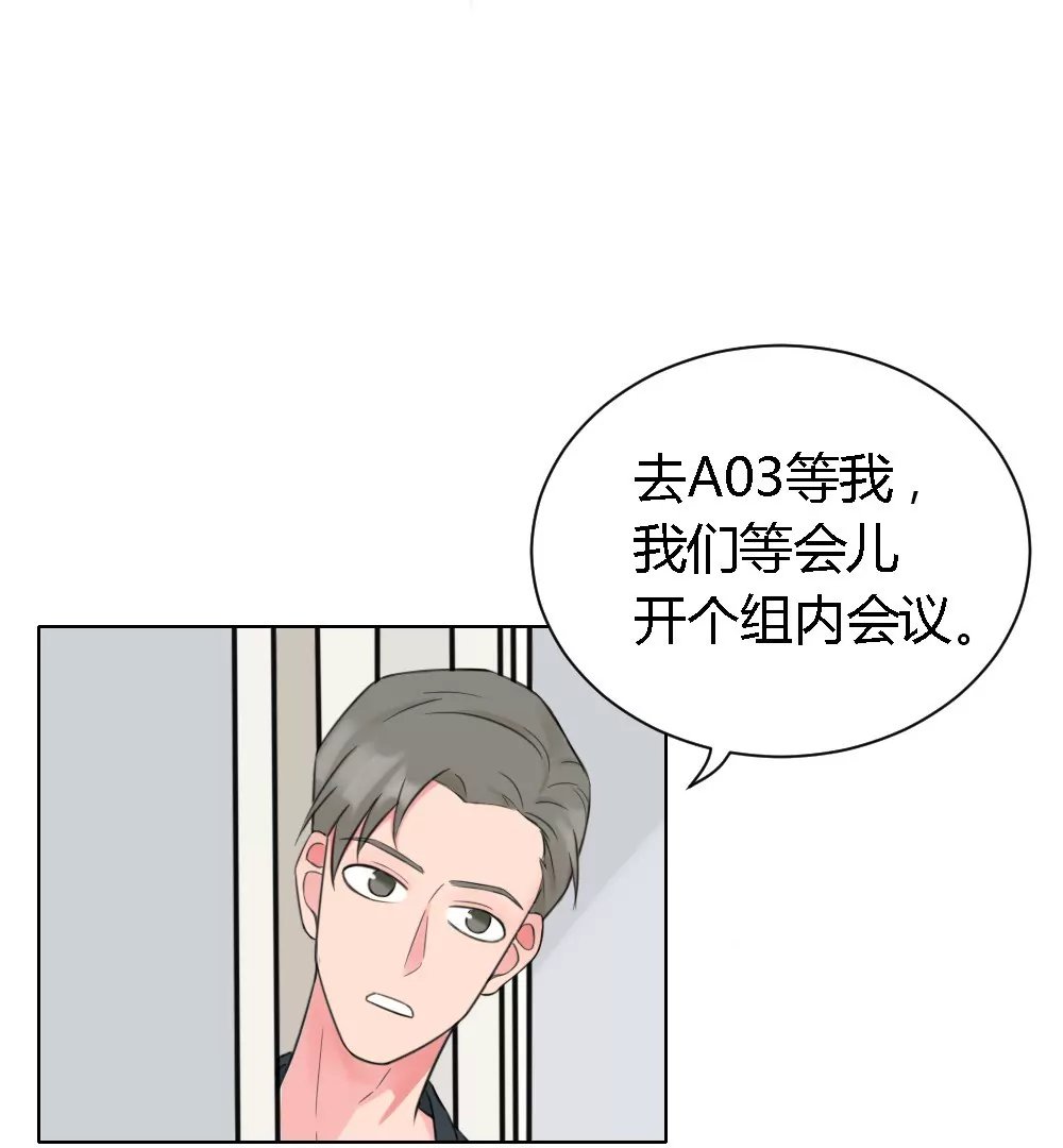 第4话 初见女同事