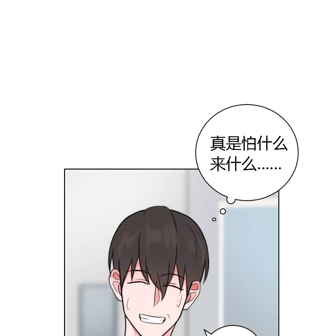 第4话 初见女同事