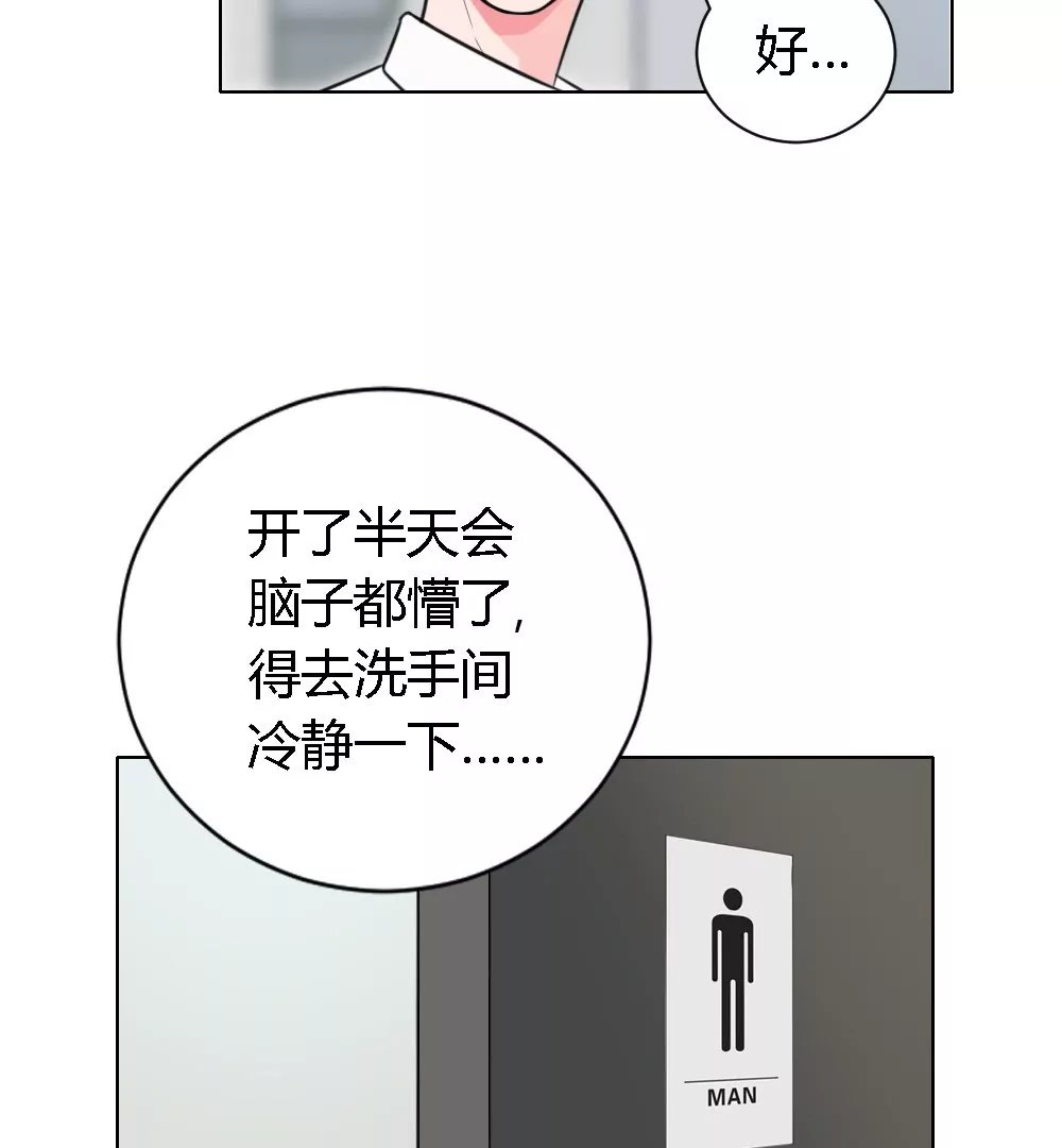 第4话 初见女同事