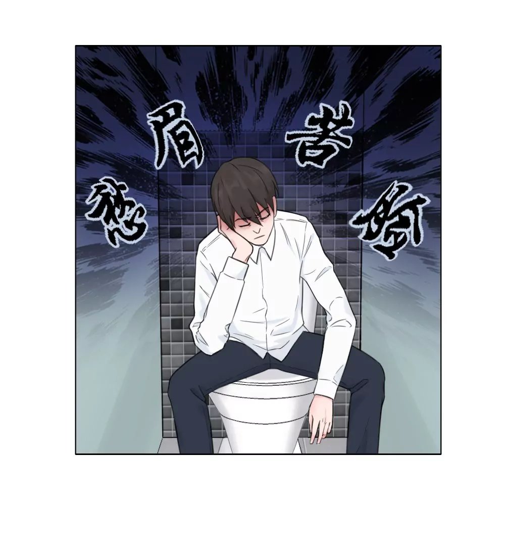 第4话 初见女同事