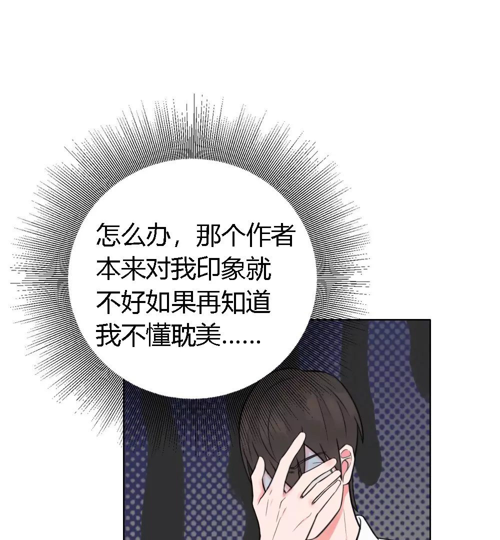 第4话 初见女同事