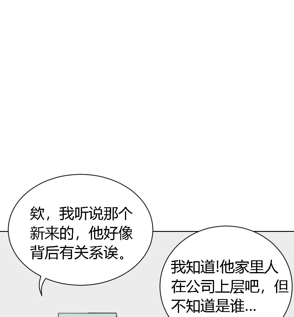 第4话 初见女同事