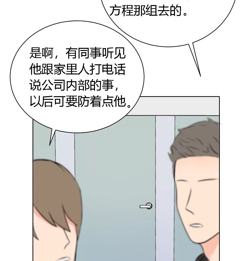 第4话 初见女同事