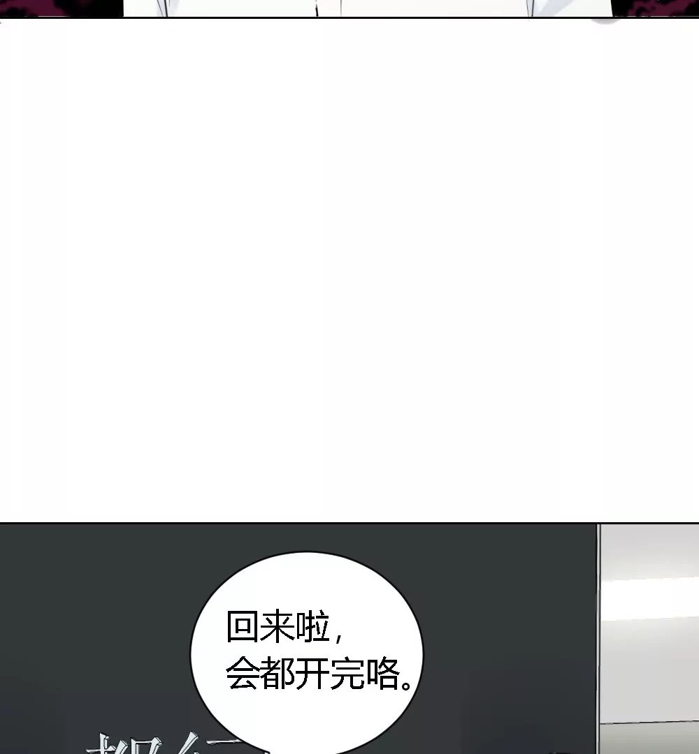 第4话 初见女同事