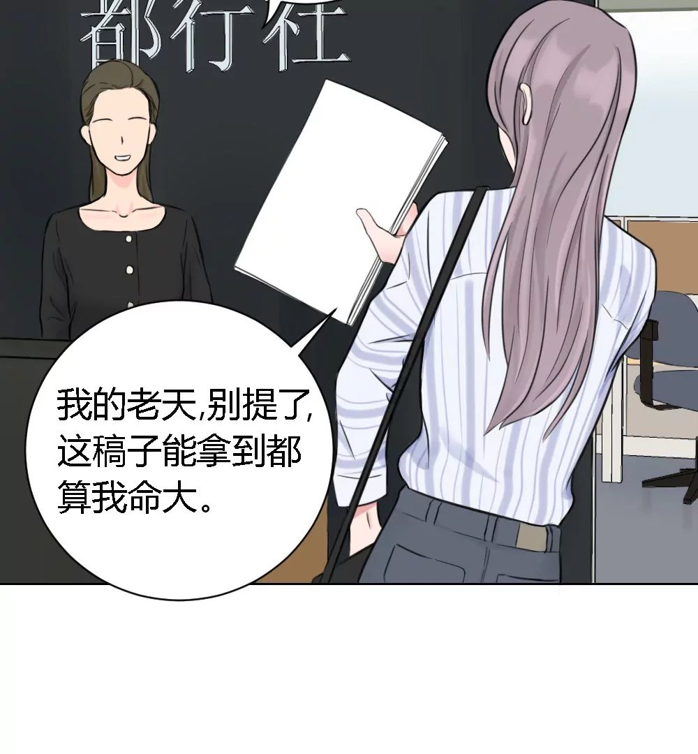 第4话 初见女同事