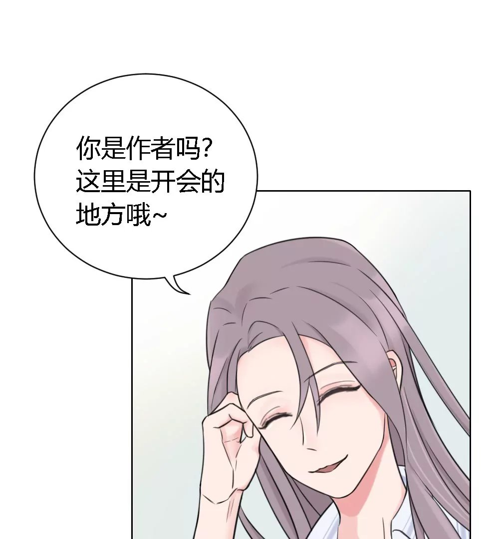 第4话 初见女同事