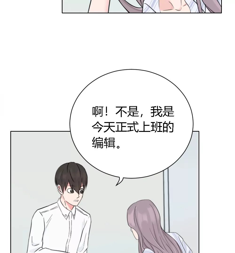 第4话 初见女同事