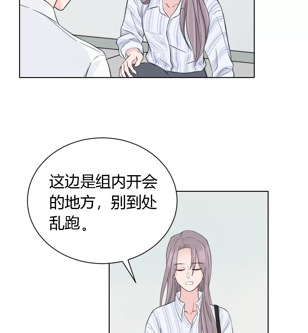 第4话 初见女同事