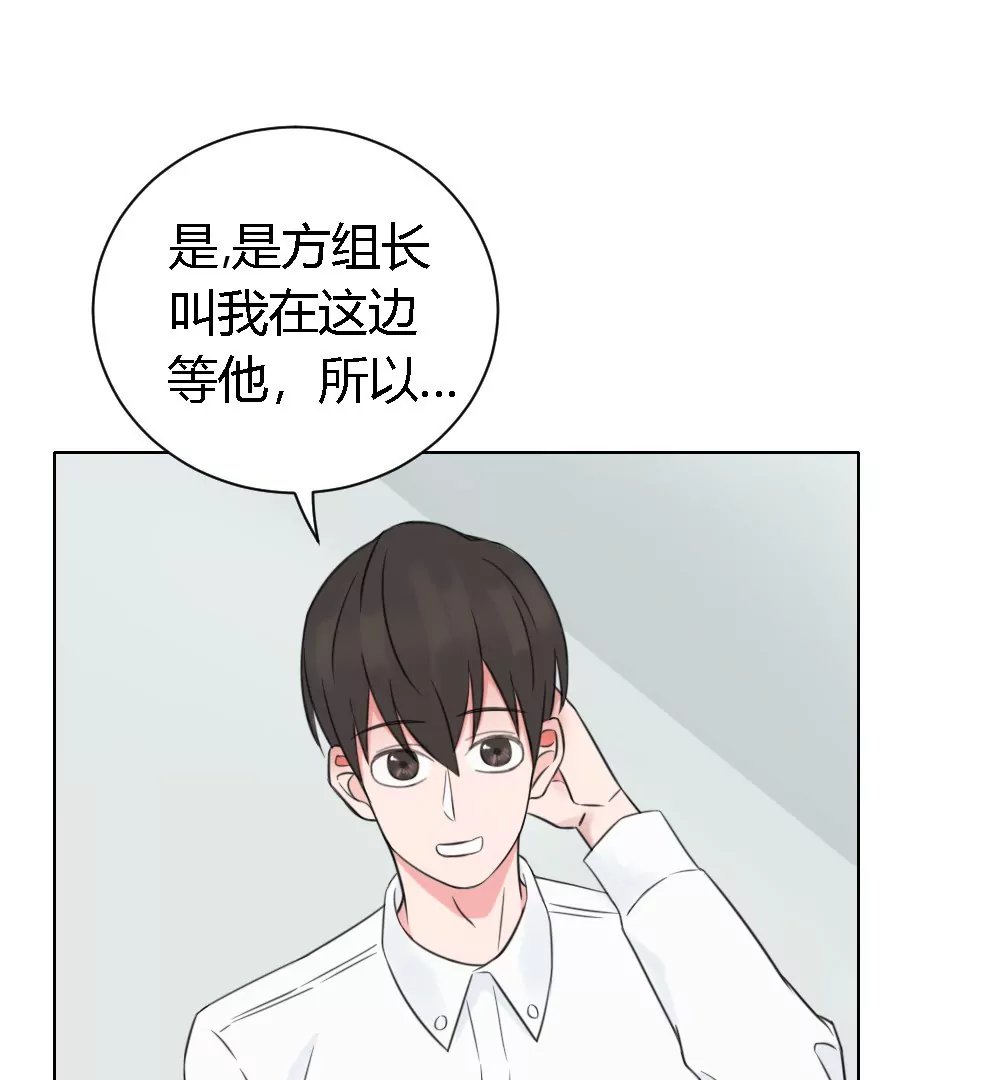 第4话 初见女同事